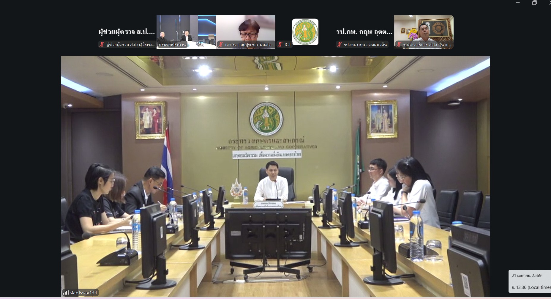 title - ส.ป.ก. ร่วมการประชุมเพื่อเตรียมข้อมูล เสนอคณะอนุกรรมาธิการการบริหารราชการแผ่นดินด้านการจัดการภัยพิบัติระดับชาติ